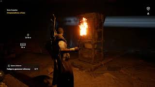 Assassin's Creed: Истоки. Золотая гробница + Oun-mAa Niye Ressoot