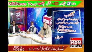 Program Subhe Adab on MM News Tv Mazban Riaz Bhatti Dated 04/3/2018 part 1