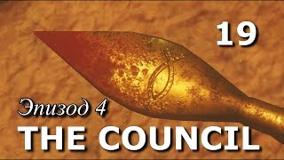 The Council. Эпизод 4. Прохождение на русском языке. Часть 19