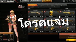PB เถื่อน เซิฟใหม่ที่ไฉไวกว่าเดิม ! (PB PHOENIX)