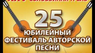 Фестиваль "Соловьиная трель"