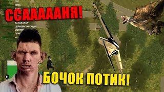 ВАЛАКАС И СХС РАШАТ МУСОРОВ С БАЗУКАМИ + ЖМЫХ AIRLINES + ВАРАН И ГАДЗА