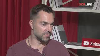 Арестович: Россия в ответ на "калечащие санкции" Запада будет мстить на Донбассе
