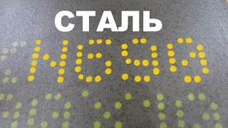 Сталь для изготовления ножей N690
