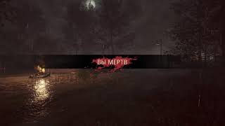 Friday the 13th: The Game - стрим 1.07.19 (solo+duo) и дегенераты в конце
