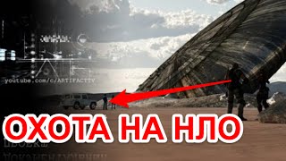 Охота на НЛО.  Игорь Прокопенко. 07.12.2016