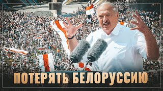 Потерять Белоруссию. Кто ещё хочет незалежности?