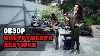 Комплект инструмента от Земса и его хозяйки | Инструмент Metabo | Дом своими руками