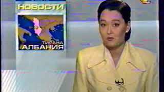 Новости, ОРТ, 3 марта 1997 года.