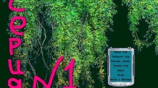 сталкер мод Диана серия № 1
