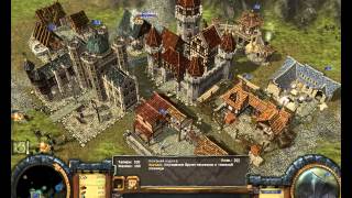 The Settlers Heritage of Kings миссия 3, часть 1 (прохождение)