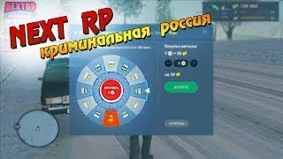 КОЛЕСО ФОРТУНЫ!!!!!(NEXT RP)