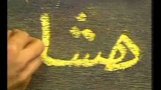 طريقة قراءة وكتابة اللغة العربية