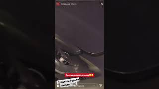 Edward Bil попал в аварию