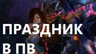 КОГДА ЖЕ Я НАЧНУ СТРИМИТЬ о ПВ (perfect world 2016)