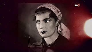 Ольга Аросева. Звезды советского кино