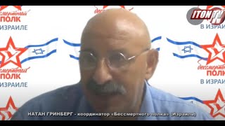 Опасные "игры" с " Бессмертным полком"?