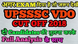 Vdo cut off 2018, Vdo cut off, upssc vdo cut off, vdo 2018 cut off