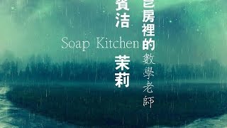 小四學生說角度、長度單位（南崁數學）