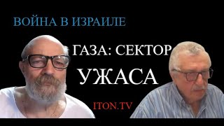 Война в Израиле: кому после ХАМАС достанется Газа
