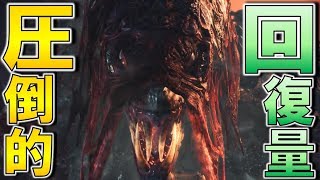 【MHW】歴戦王ヴァルハザク 回復カスタム＆回復量UPがすごい ～７７～【モンハン実況】