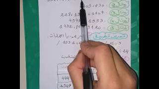 #16**القسمة الإقليدية و العشرية *قسمة عدد عشري على عدد طبيعي *قواعد قابلية القسمة** رياضيات 1 متوسط