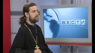 ВЕСТИ ОДЕССА / гость в студии Иерей Павел Павличенко