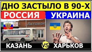 Автовокзальное убожество на грани фола. Вокзал Украина vs Вокзал Россия