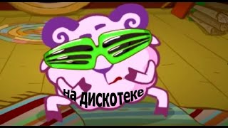 МУД СМЕШАРИКИ #13