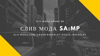 СЛИВ МОДА SAMP ( Grand RP = Social RP )