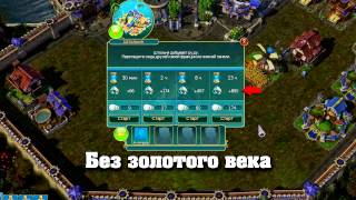 Как быстро прокачаться в Prime World