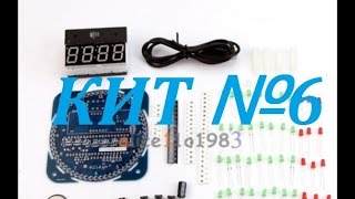 DIY DS1302 Светодиодные Часы (КИТ №6) smd