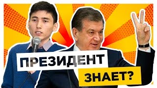 Песня про нового Президента Узбекистана | Шавкат Мирзиеев (2017)