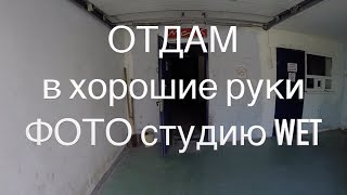 ПРОДАМ или СДАМ бывшую фотостудию в Одессе в промзоне