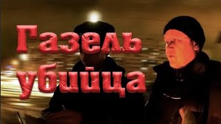 Быдло на Газели давит пешехода на тротуаре (а может пешеход пьян и кидается под колёса на тротуаре?)