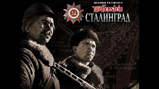 Пиратские хроники RCTW - Сталинград #5