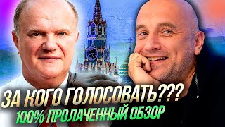 ГОЛОСУЙ, не ГОЛОСУЙ все равно получишь...или АРГУМЕНТЫ в ПОЛЬЗУ Единой России