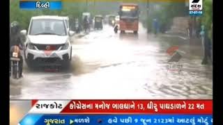 Rainfall still in Delhi-NCR ॥ Sandesh News