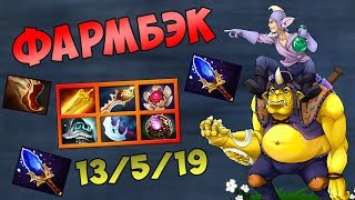 АЛХИМОН - ПО КАМБЭКАМ ЧЕМПИОН! ? Alchemist Mid Dota 2 cameback 7.21
