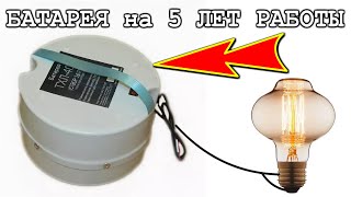 Вечные электробатареи Реальных Маяков. Из чего они сделаны и где их искать.
