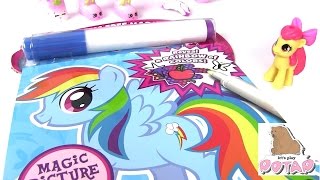 Май Литл Пони Мультик! ВОЛШЕБНЫЙ МАРКЕР! My Little Pony Coloring Book. Игры для Детей