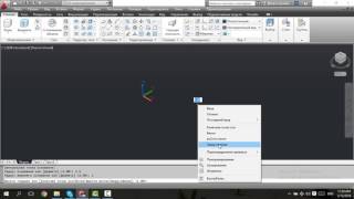 Команды Спираль и Сдвиг - AutoCAD