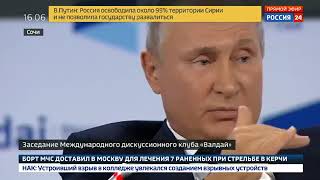 В. Путин: Мы попадём в рай, а они просто сдохнут!