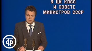Время. Прожектор перестройки. Эфир 25.10.1987