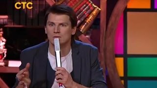 О мужчинах и женщинах | Центральный микрофон | Stand-up (Стенд-ап) | Антон Борисов