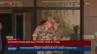 ВОЕННОСЛУЖАЩИЙ ВЫСТРЕЛИЛ СЕБЕ В ГРУДЬ