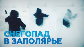 Жители Норильска пробираются сквозь сугробы высотой в человеческий рост — видео