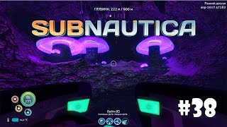Subnautica #38 - Избыточный шум