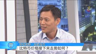 狮城有约 | 比特币价格 2019年大起大落