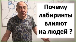 Приглашение Владимира Ефимова на курс "Лабиринт Развития: все загадки пути"